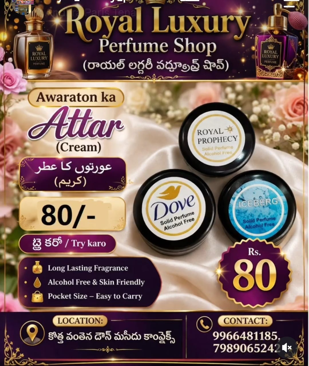 Awaraton Ka Attar (Cream)